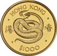 $1000 Hong Kong Gold Coin 1977 Year of the Snake