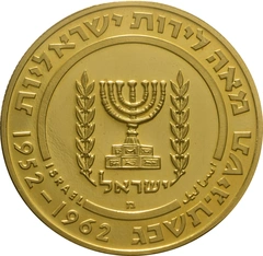 Israeli Gold Coins