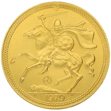 1979 Gold £5 Coin Quintuple Sovereign Isle of Man