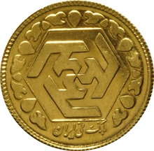 1/2 Iranian Bahar Azadi