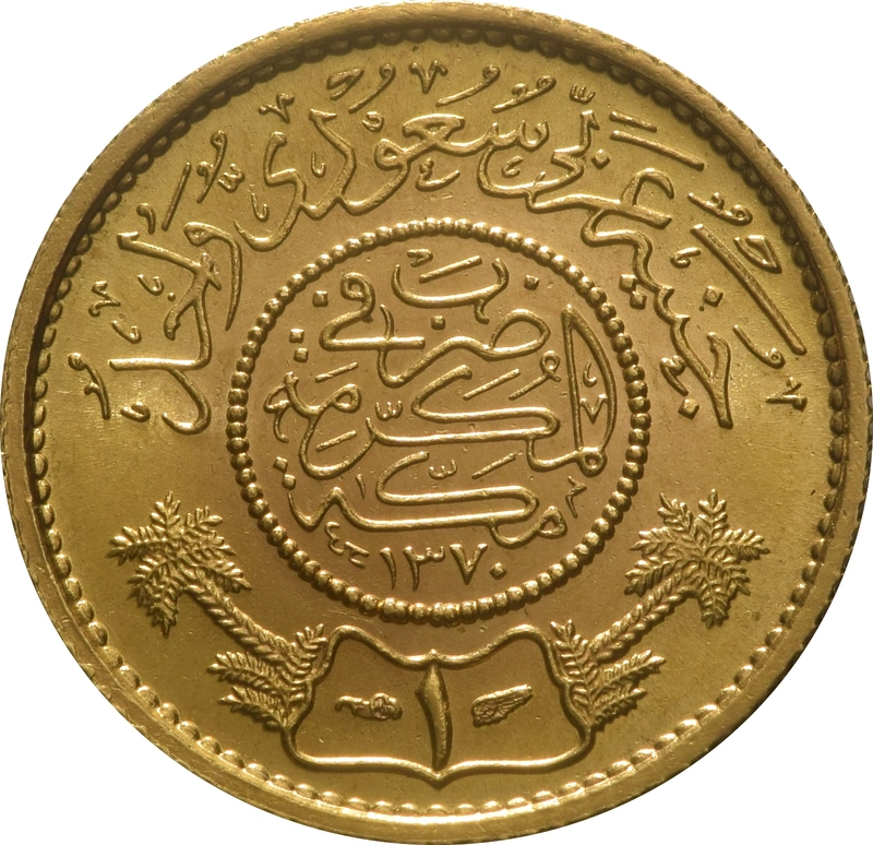 Saudi Guinea (Pound) Gold Coin