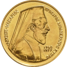 1977 Cyprus £50 Archbishop Makarios Gold Coin