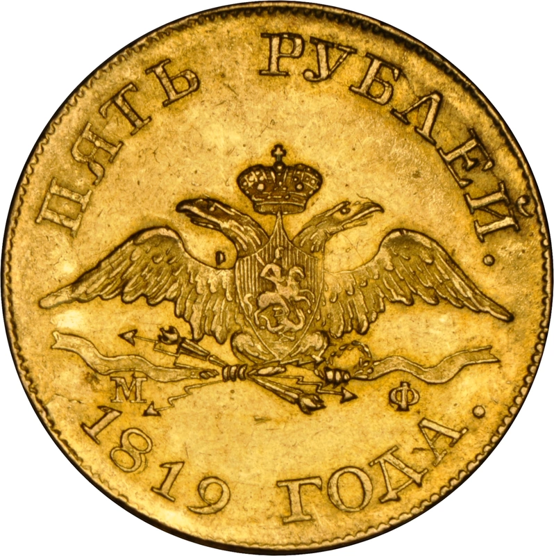 1819 CNB MO Russian 5 Rouble Gold Coin NGC MS61