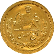 1/4 Pahlavi Mohammed Reza Shah 1945-1979